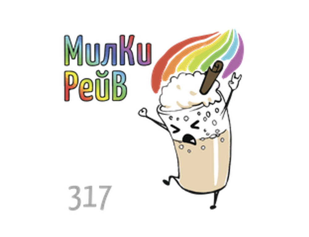 Табак Икс &quot;Милки Рейв&quot; (молочный коктейль) 20гр