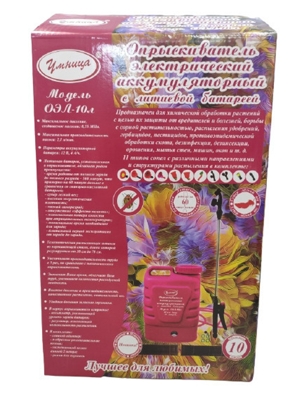 Опрыскиватель для растений Умница Аккумуляторный ОЭЛ-10 (Литиевая батарея, суперлегкий вес)