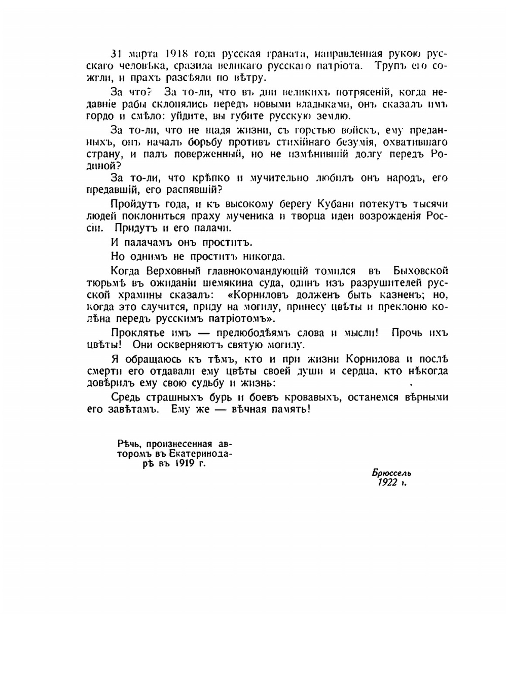 Очерки Русской смуты. Том 2 | А. И. Деникин