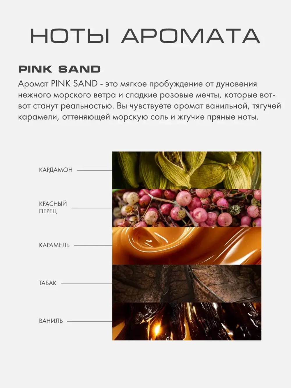 Диффузор PINK SAND