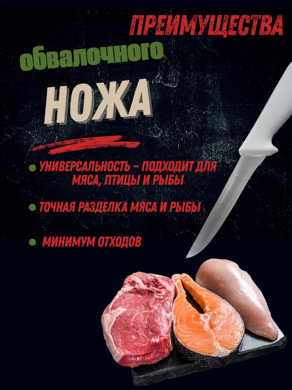 Нож обвалочный 15см,6", пластик.ручка бел. цвета, сталь 3CR13, блистер CGPro