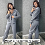 Женский спортивный костюм-двойка