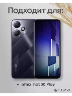 Чехол на Infinix Hot 30 Play