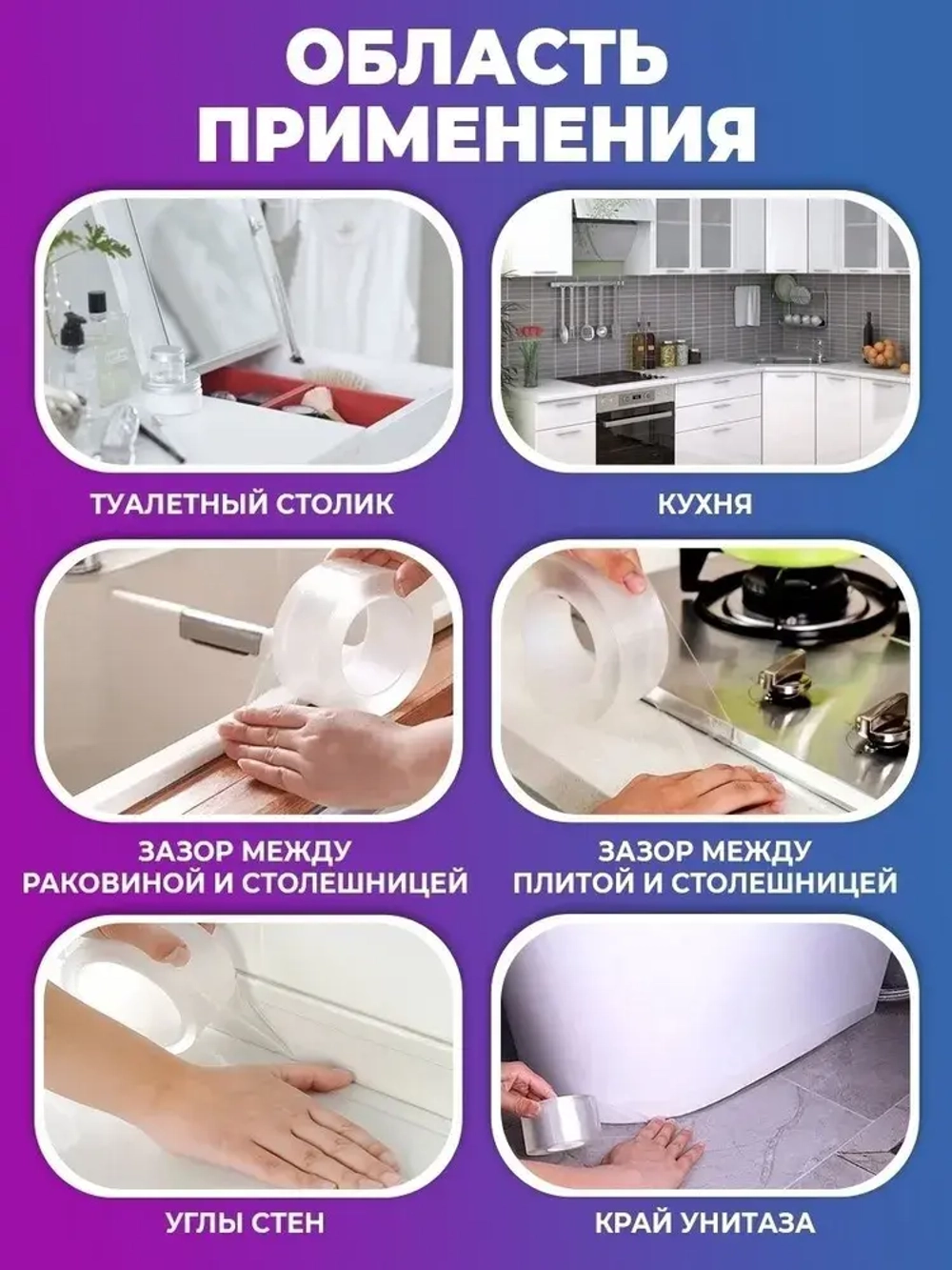 Лента бордюрная прозрачная для раковины, мойки, кухни, ванны, санузла, водонепроницаемая самоклеящаяся лента NS HousE 3.8 см*3.2 м