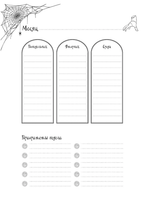 Блокнот Запиши свои темные мысли (Крафт)