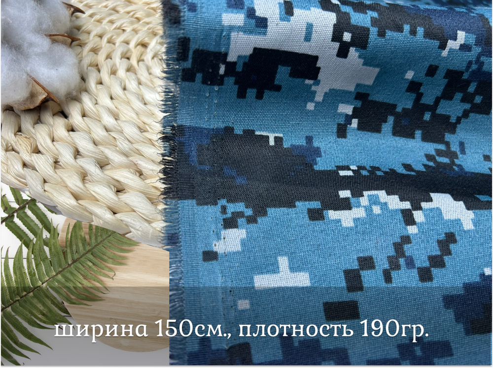 Смесовая ТВИЛ синий пиксель с грязным оттенком