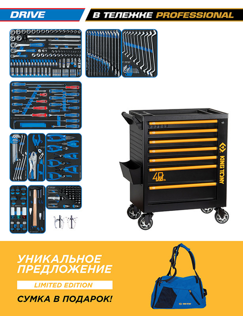 KING TONY (9G38-251MRV40) Набор инструментов 251 предмет, "DRIVE", в черной тележке