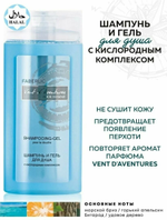 шампунь кислород