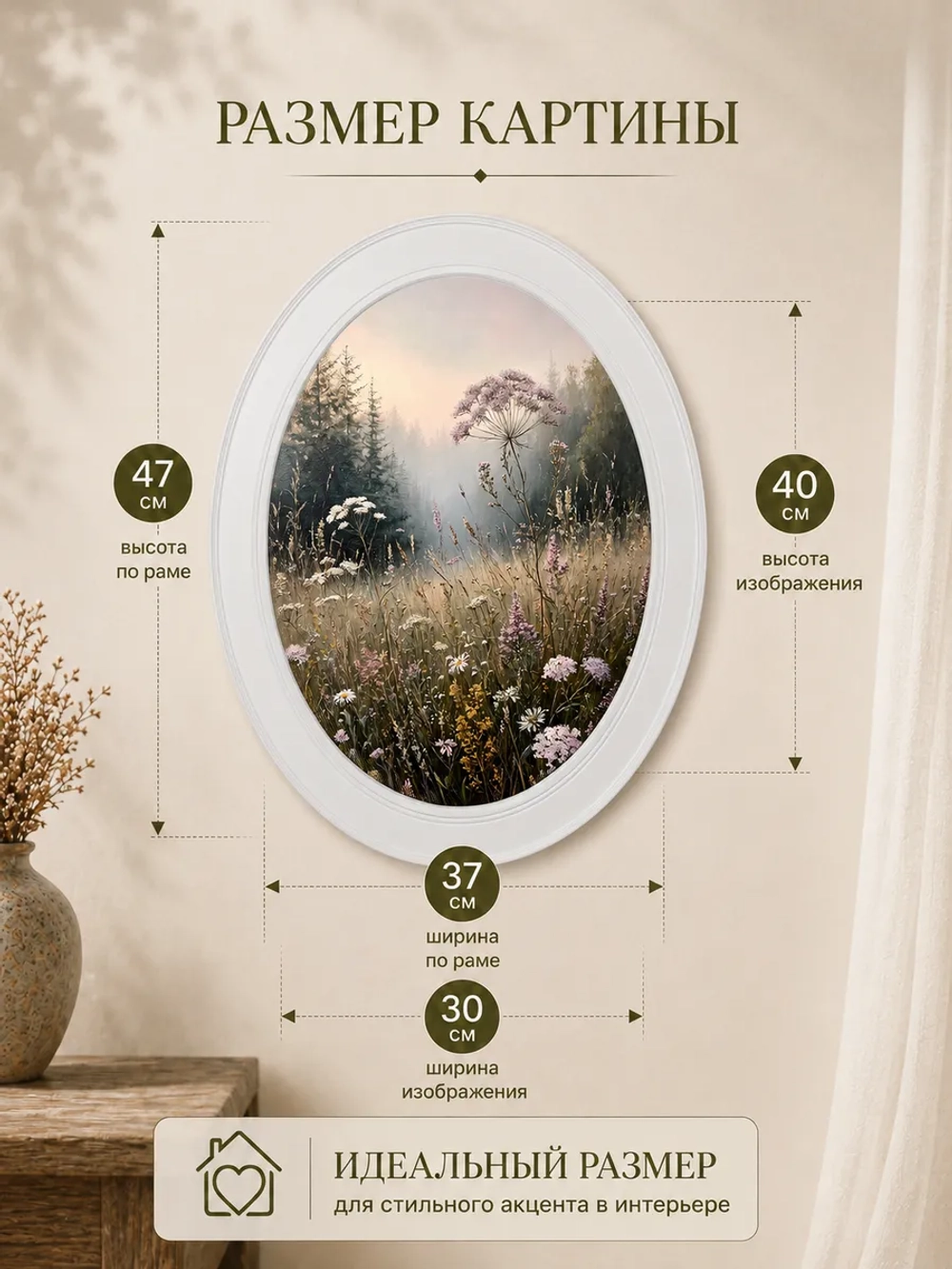 Картина на стену интерьерная на холсте 37*47 см