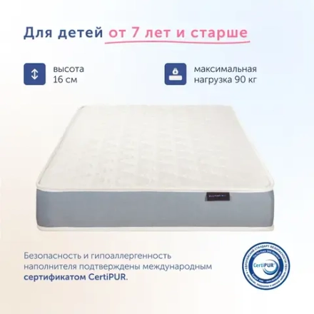 Детский матрас BuyLuck, 16 см, 2 уровня жесткости, независимые пружины