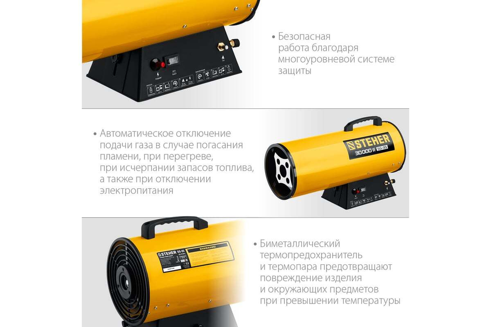 Газовая тепловая пушка STEHER 30 кВт SG-35