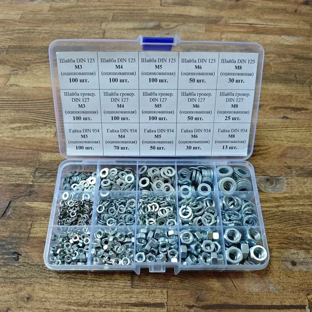 Набор гаек и шайб №1 (Din 934, Din 127, Din 125) М3, М4, М5, М6, М8.