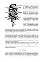 История оккультного таро