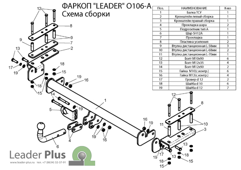 Фаркоп(прицепное) Лидер-Плюс для OPEL ASTRA G (хетчбек 3,5дв., седан) 1998/3-2004(паспорт и сертификат в комплекте)(без электрики)O106-A
