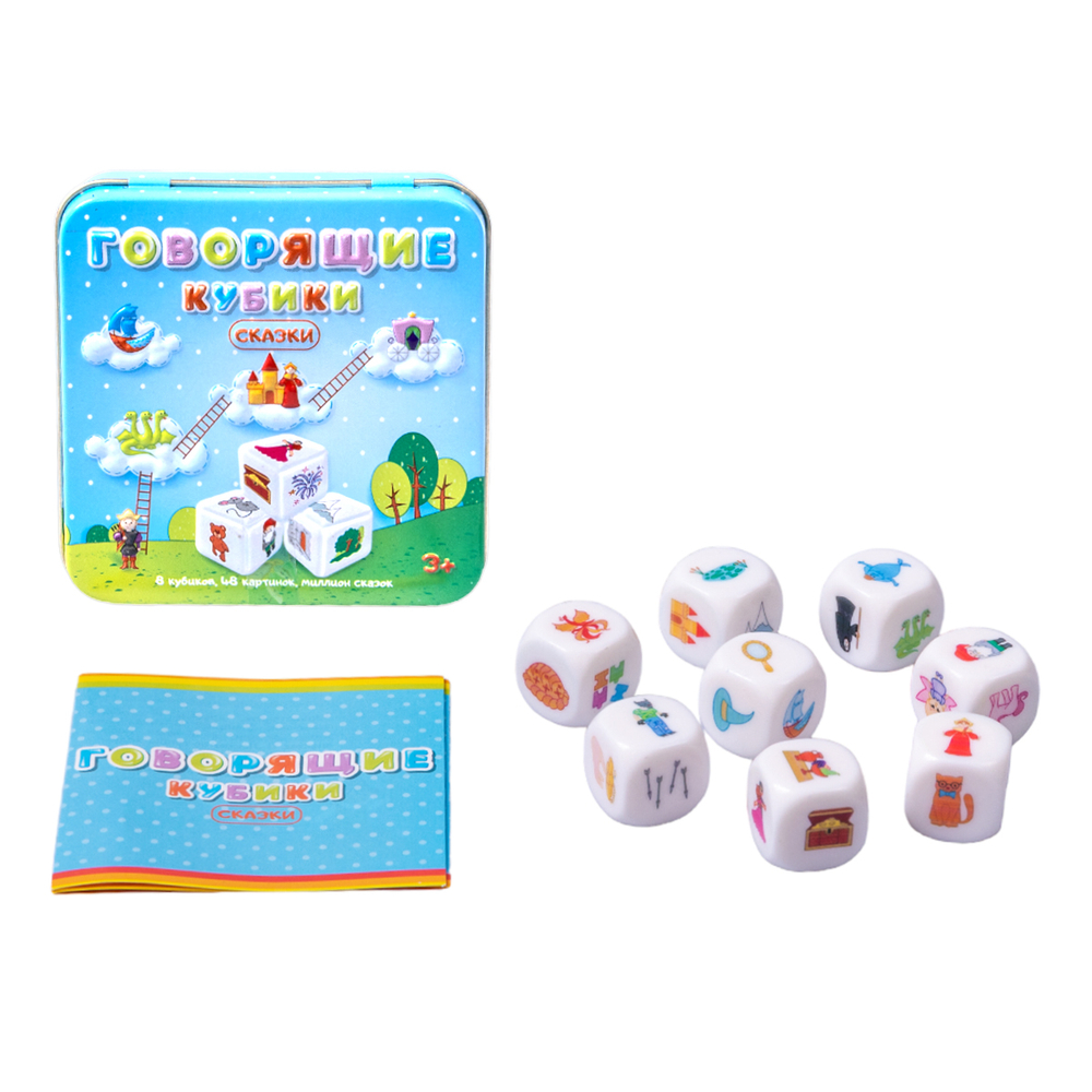 Игра "Говорящие кубики. Сказки"