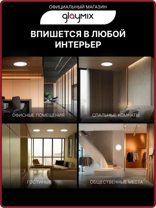 Люстра потолочная светодиодная 24 Вт / светильник накладной для кухни, спальни, зала, гостиной комнаты, детской, прихожей, гаража / настенный круглый