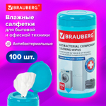 Салфетки АНТИБАКТЕРИАЛЬНЫЕ ДЛЯ БЫТОВОЙ И ОРГТЕХНИКИ плотные BRAUBERG 100 шт. (4 штуки в упаковке)
