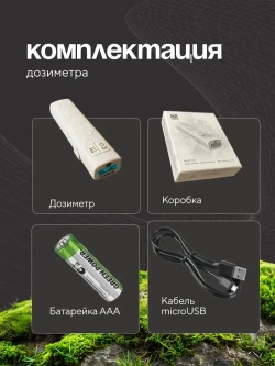 Дозиметр радиации RADEX ONE / Счетчик гейгера / Дозиметр-радиометр