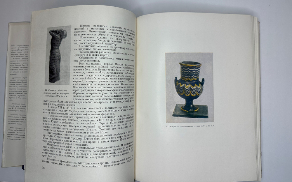 Качалов Н.Н. Стекло. Редактор Орбели И.А.. Худ. Седельникова Н.А. М., Изд.Академии Наук СССР 1959 г.