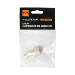 WDK-20PFB Штуцер быстроразъемного соединения  с внутренней резьбой 1/4" BSPT, латунь