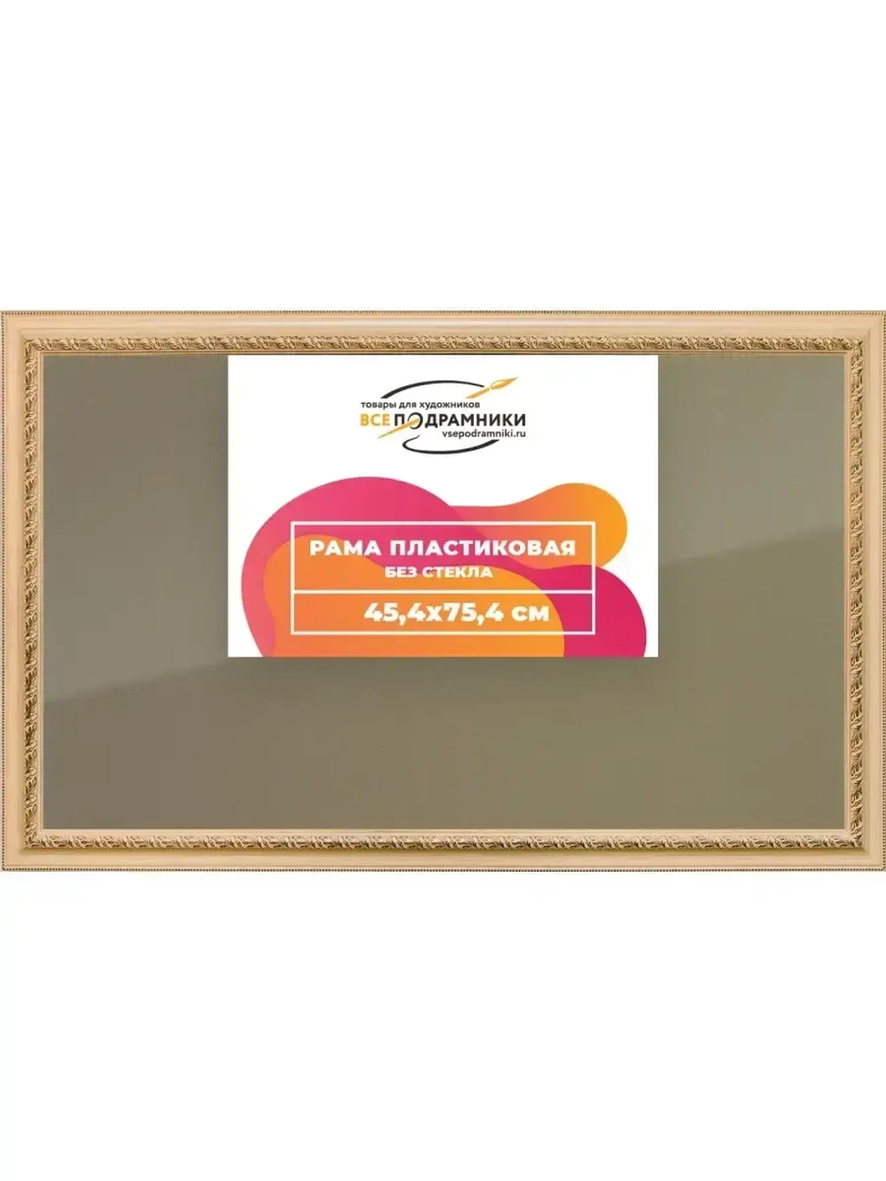 Рамка 45x75 для постера и фотографий
