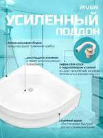 Душевая кабина RIVER без силикона (100х100) матовое стекло, поддон низкий, крыша