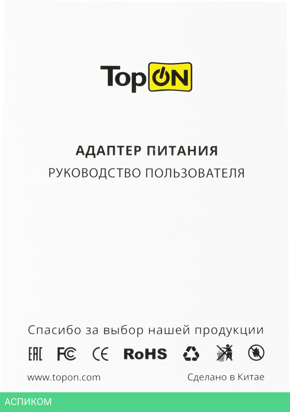 Адаптер для ноутбука TopON TOP-HW65QW (103427)