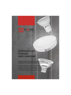 Лампа светодиодная LED-GX53-VC 12Вт 6500К холод. бел. GX53 1140лм 170-265В IN HOME 4690612020808