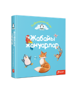 Терінің ағуы және минет