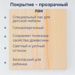 Бортик безопасности для двухъярусной кровати Дана, из массива сосны, прозрачный лак