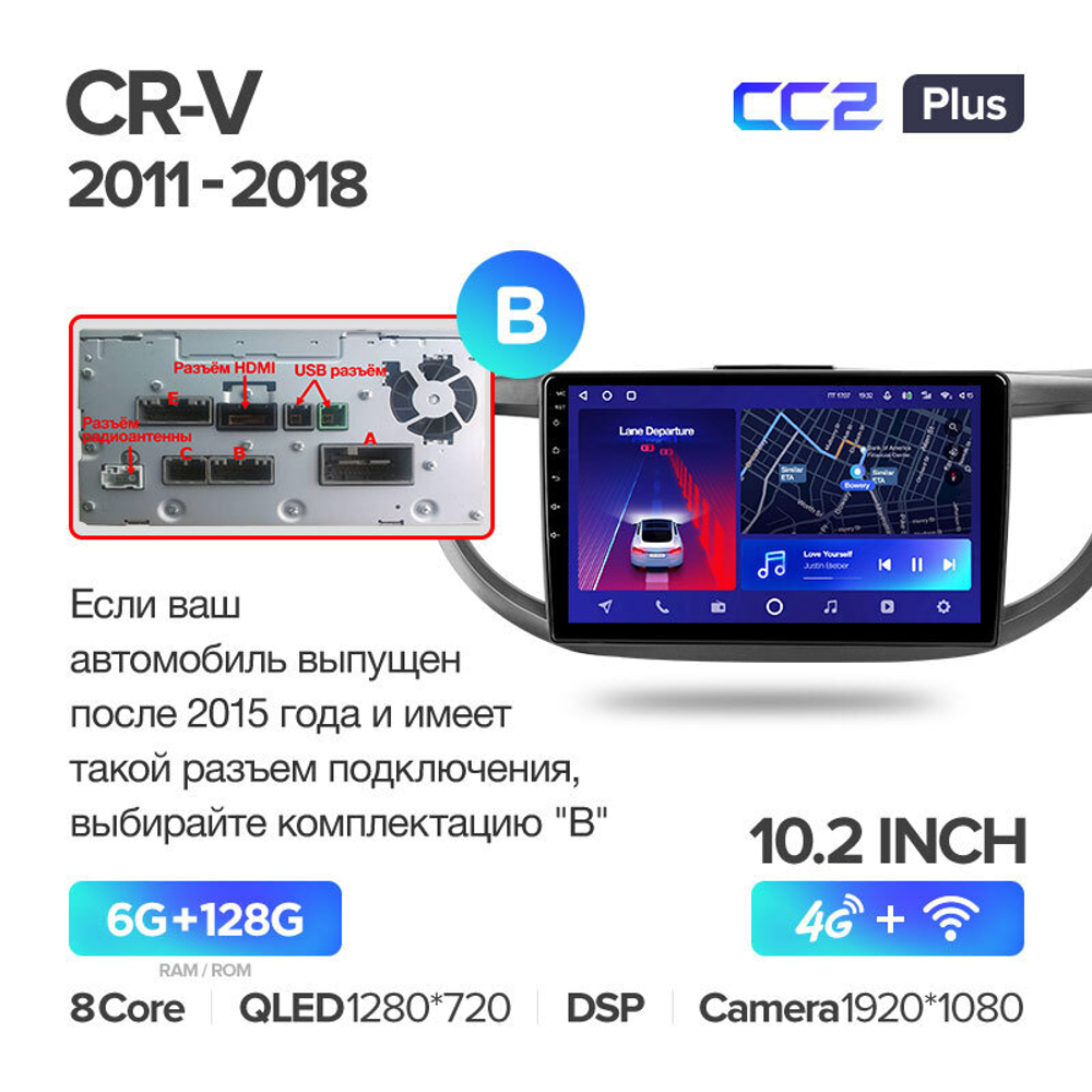 Teyes CC2 Plus 10.2" для Honda CR-V 2011-2018