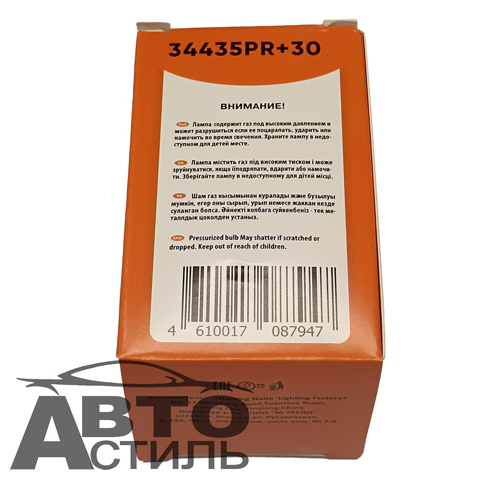 Автолампа H4  24V 75/70W Р45t Автосвет +30% PREMIUM 34435PR+30  ШТ