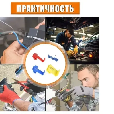 Ответвитель прокалывающий прокалывающий соединитель для проводов (кабельный ответвитель) зажим для соединения проводов набор клемм в контейнер 65 разъемов, для сечения от 0.5-6 мм2