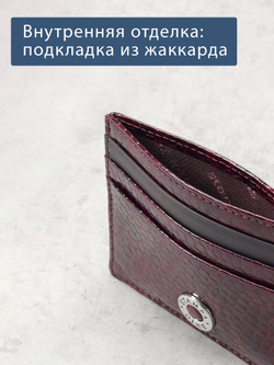 560-2243 - Футляр для карт Stampa Brio