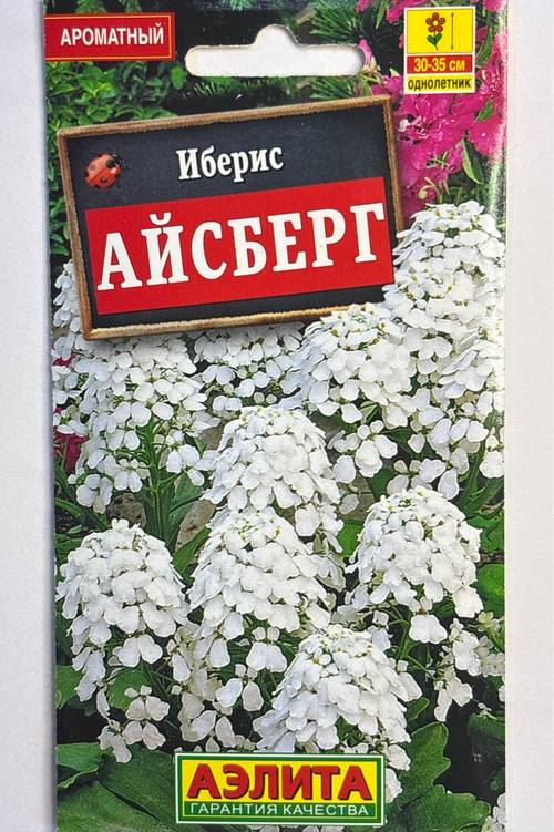Иберис Айсберг 0,2 г СМЦ-236