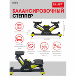 Балансировочный степпер Bradex Fitness SF 0816