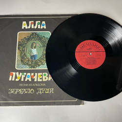 Винтажная виниловая пластинка LP Алла Пугачева, Песни Из Альбома Зеркало Души (СССР 1978)