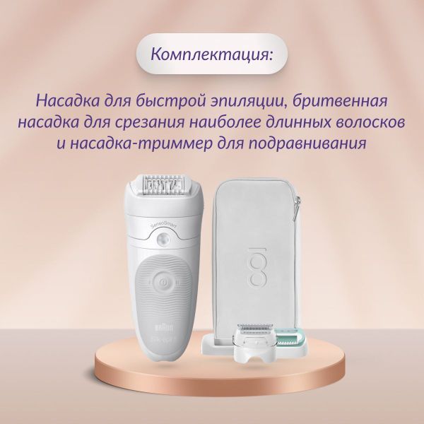 Эпилятор Braun MBSES5