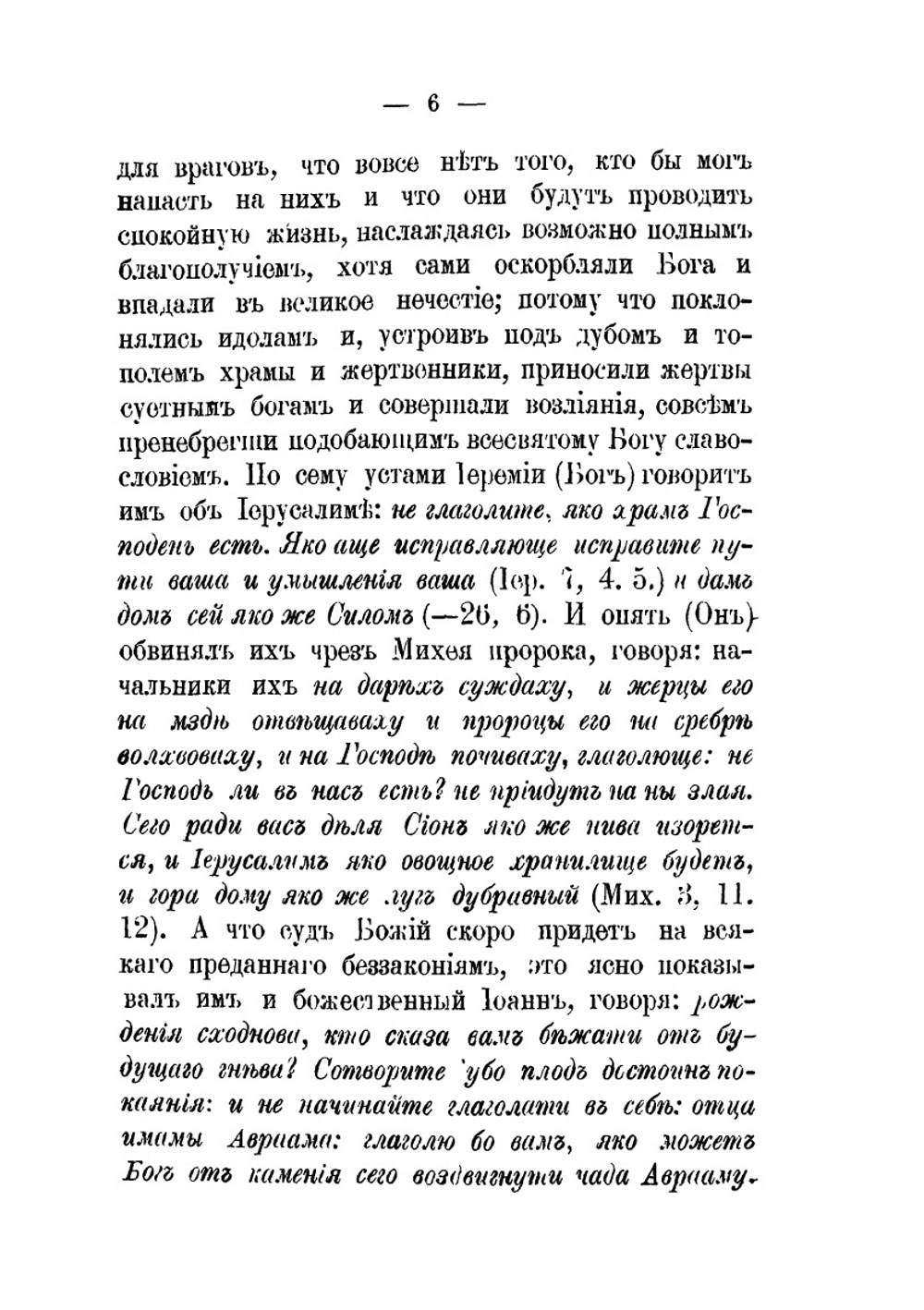 Творения святого Кирилла Александрийского. Часть 7 | Кирилл Александрийский
