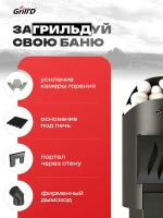 Печь для бани дровяная GrillD Aurora Mini Short