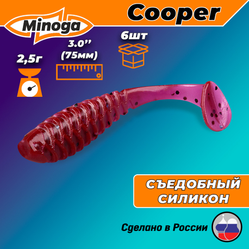 Силиконовая приманка COOPER 3,0"(6шт) 75мм, цвет 021