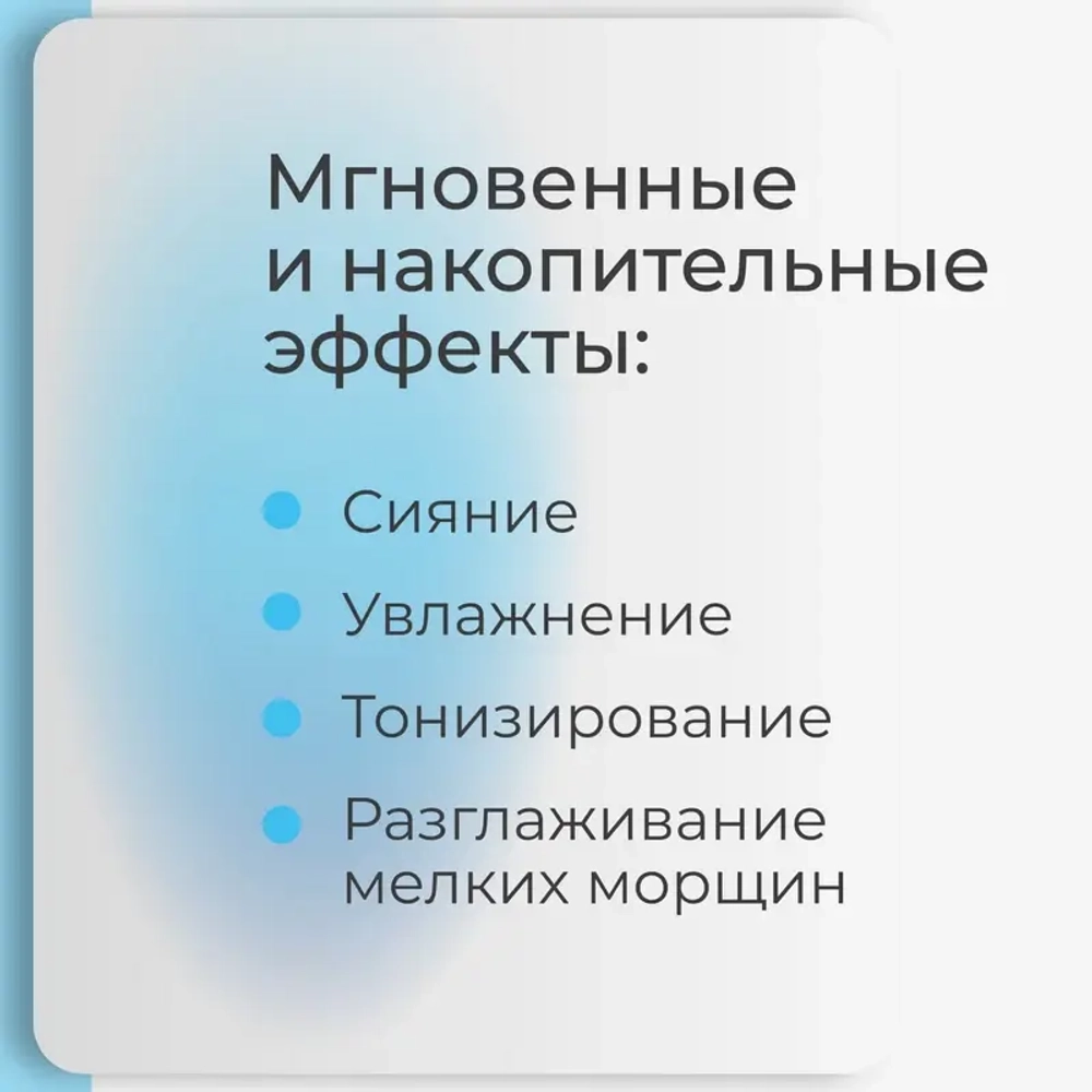 Fresh & Glow AGT Bio