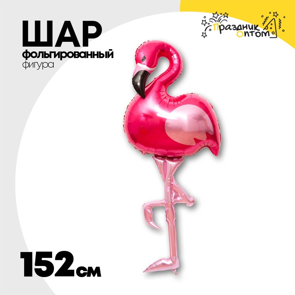 Шар Фольгированный Фламинго (Розовый)
