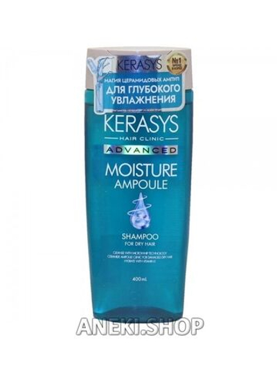 Шампунь ампульный для сухих волос с церамидами для глубокого увлажнения 400 мл Kerasys