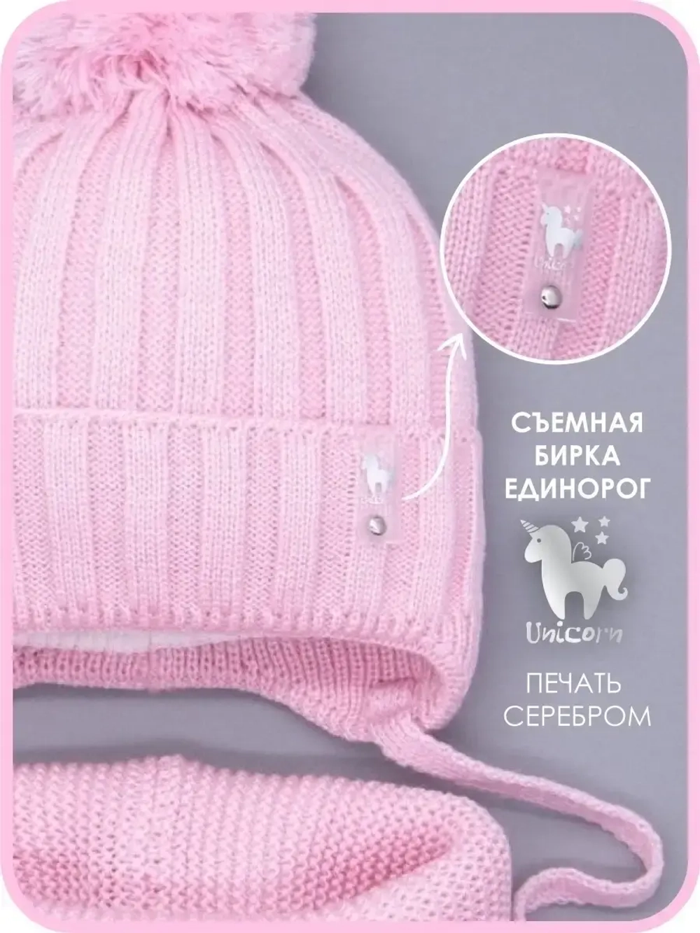 Шапка для девочек осенняя и снуд, розовая