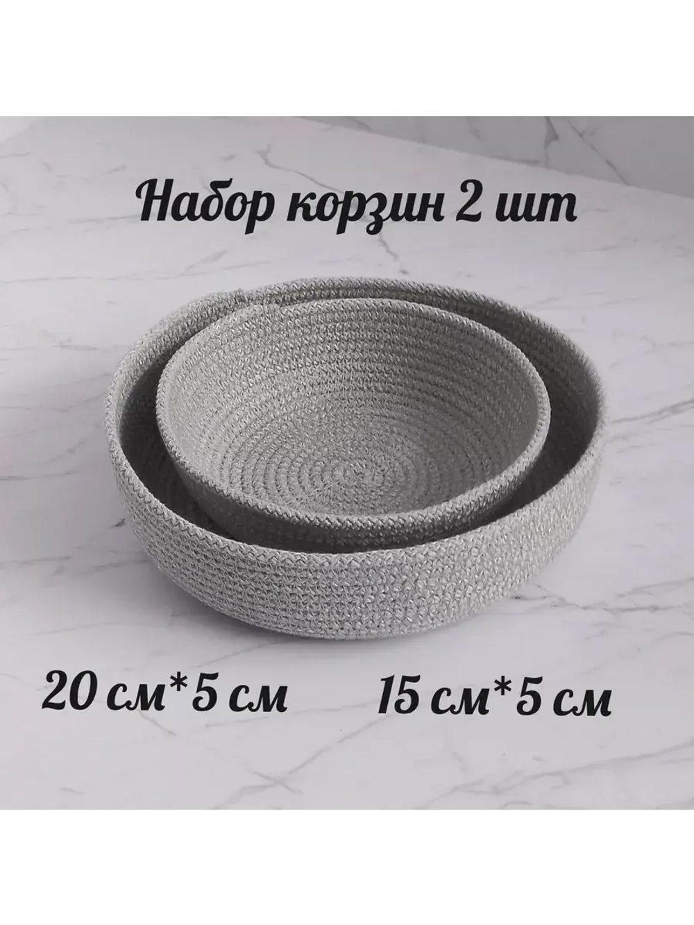 Корзины  для хранения