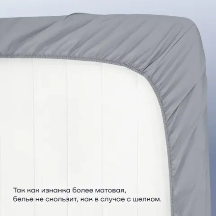 Простыня на резинке BuyLive (сатин)