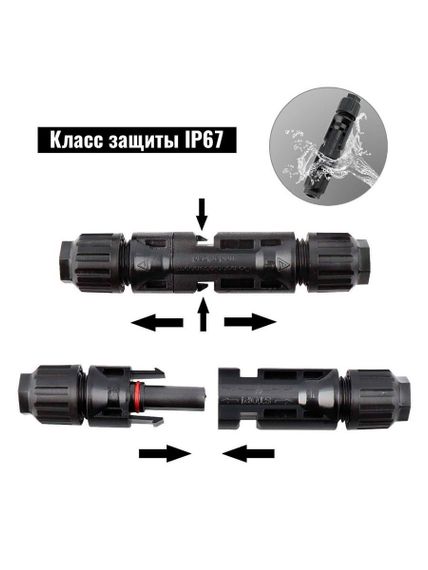 Коннектор МС4 для солнечных панелей, фото №622575605