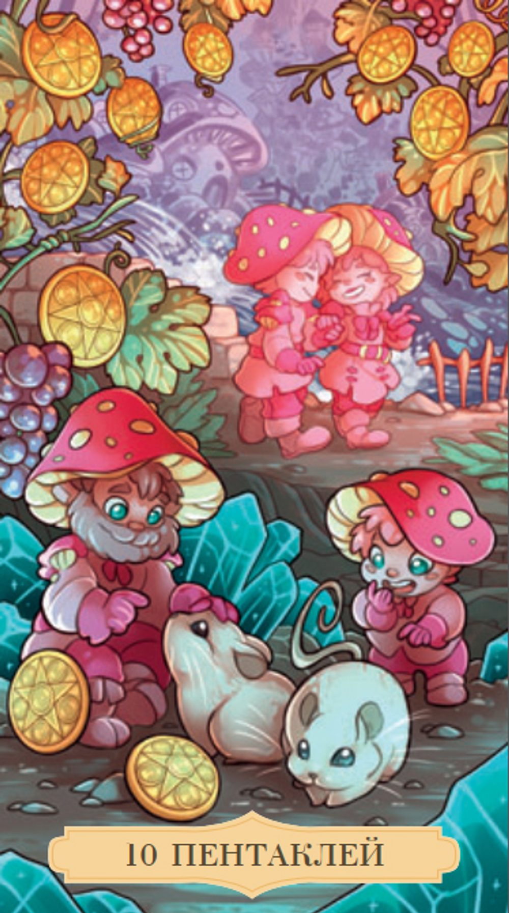 Таро Однажды в Сказке (RUS)