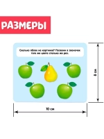 Развивающий набор Умные звоночки